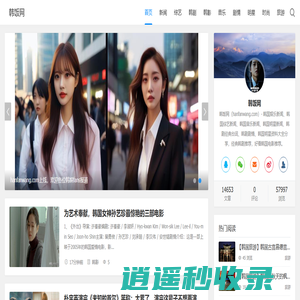 韩饭网-韩国娱乐新闻、韩剧、电影、综艺、明星、KPOP-韩饭吧