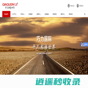 植筋胶-粘钢胶-碳纤维布-环氧砂浆-聚合物修补砂浆-上海巧力建筑科技有限公司