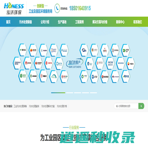 泓济环保工业污水处理装备化解决方案