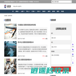 丝路资讯-企业出海-国际投资资讯平台