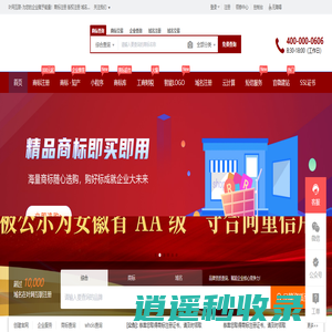 全球商标注册查询申请_商标交易_云服务器_企业服务平台 - 叶网互联