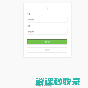 交广955微信管理系统