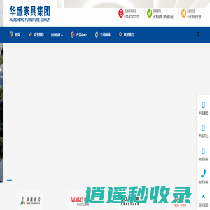 北京华盛家具-华盛办公家具-华盛家具集团有限公司