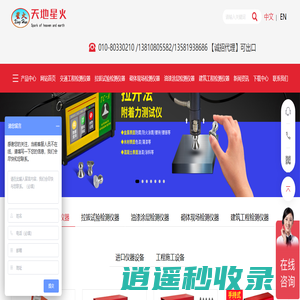 北京天地星火科技发展有限公司_北京天地星火官网