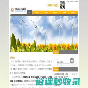 直流断路器,光伏直流断路器,直流小型断路器,直流塑壳断路器,江苏人民电气有限公司-直流断路器,光伏直流断路器,直流小型断路器,