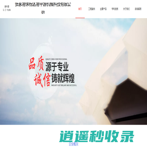 张家港保税区港中源机械科技有限公司