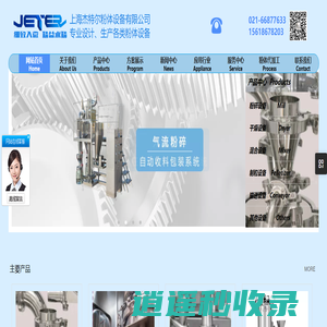 气流粉碎机生产厂家_混合机_干燥机_制粒机制造商_上海杰特尔高精度定制与批发服务