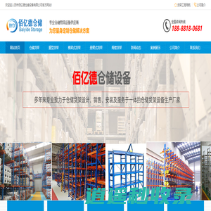 苏州阁楼货架_中型货架_仓库货架-苏州佰亿德仓储设备有限公司