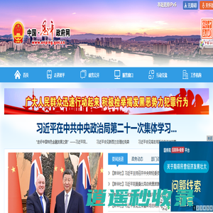 首页 - 恩平市人民政府门户网站