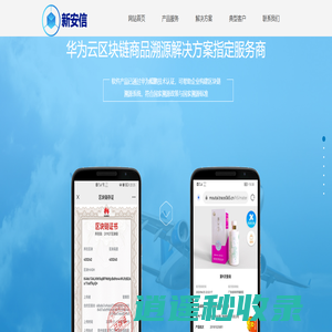 AI+RFID区块链溯源