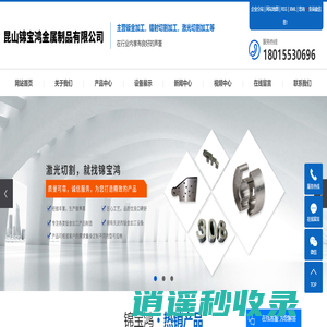 昆山钣金加工_昆山钣金加工厂_昆山钣金加工厂家-昆山锦宝鸿金属制品有限公司