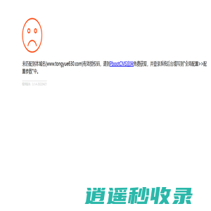 钢护筒 防腐螺旋管 螺旋钢管 格构柱 钢护筒厂家 格构柱厂家 螺旋管厂家 格构柱加工 钢立柱 钢立柱厂家 佛山市通跃钢铁有限公司
