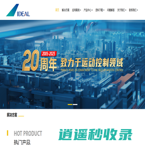 apex减速机,abb伺服电机,变频器,哈默纳科减速机-北京北成新控