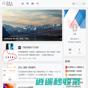记录日常生活点滴，网络上毒鸡汤，励志语录，学习交流_无名人