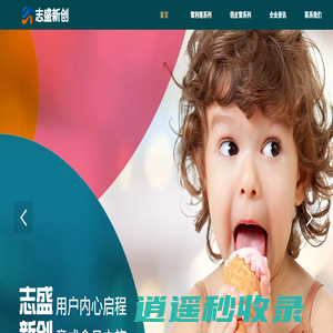 志盛新创