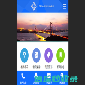 江阴市城乡规划设计院有限公司