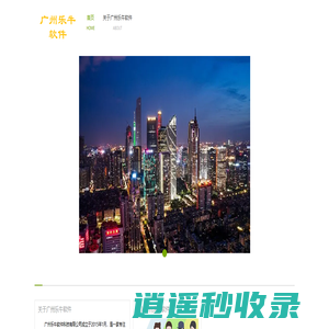 乐牛玩