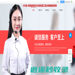 大方县-多群信息同步与社群运营工具|永福电脑经营部