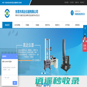 老化试验箱_平板硫化机_恒温恒湿测试机_抗压拉伸剥离强度试验机-高达仪器
