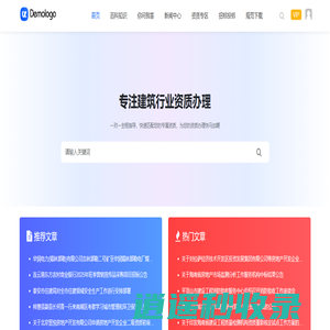 IDP建筑资质-施工劳务分包资质办理_建筑施工工程资质办理价格/费用多少钱