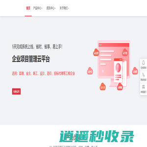 珠海市企盈科技有限公司