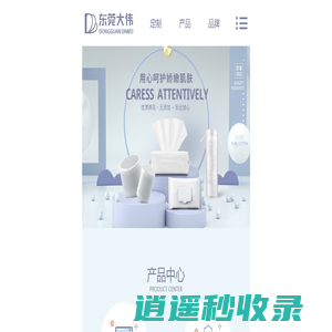棉棒-化妆棉-棉柔巾-东莞市大伟卫生用品有限公司