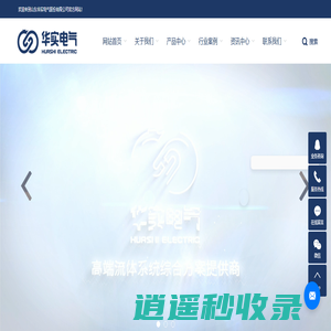 高低压控制柜_离心泵厂家_反硝化滤池-山东华实电气股份有限公司