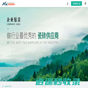 广东新锦成陶瓷集团有限公司官网 - 新锦成