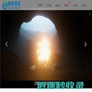 湖南省湘晖农业技术开发有限公司