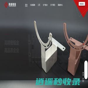 苏州同超钣金科技有限公司