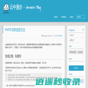 云中漫步 - Jessee's Blog