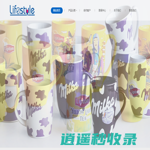 青岛丽生国际贸易有限公司