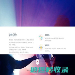 飞速互动科技