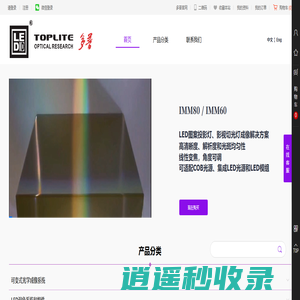 Toplite多普光学商城