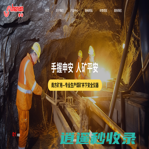 扬中市南方矿用电器有限公司