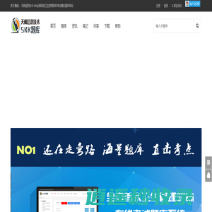 天枫信息技术-5KK卫生管理职称考试网