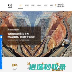 电热式胶带硫化机厂家-无锡市双升矿山机械有限公司
