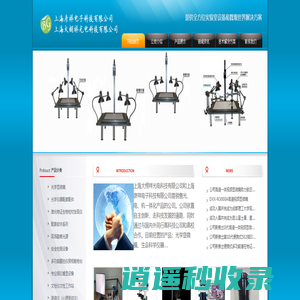 上海彦祥电子科技有限公司