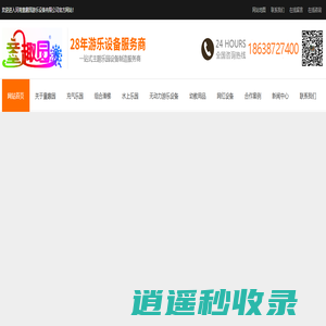 无动力游乐设备生产厂家-游乐设备厂家-非标游乐设备厂家-河南童趣园游乐设备有限公司