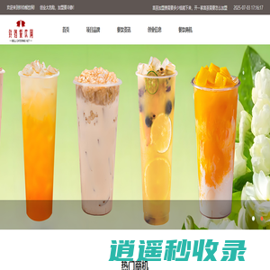 铃铛餐饮网-餐饮加盟信息网