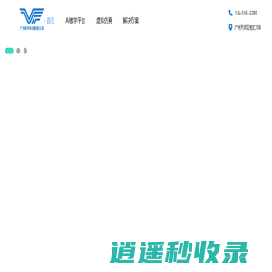 唯华科技|专注医学数智化教学|中医|护理|康复|影像|口腔