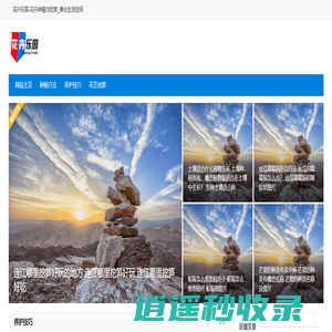 花卉乐园 – 花卉种植与欣赏_美化生活空间