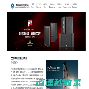 广州科宸科技有限公司-科宸科技