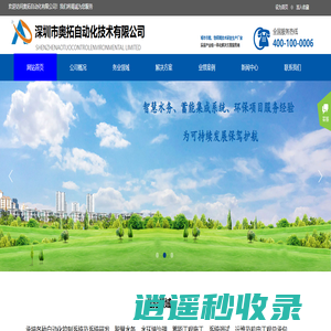 智慧水务_蓄能系统控制