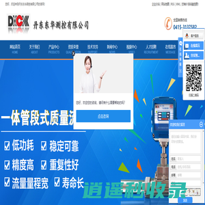 质量流量计_气体质量流量计_流量计-丹东东华测控技术有限公司