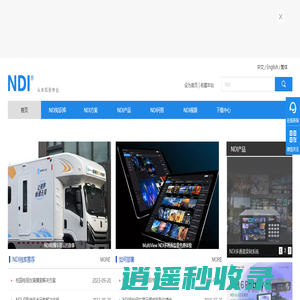 NDI传输协议_NDI编解码器_NDI转换器_NDI知识库