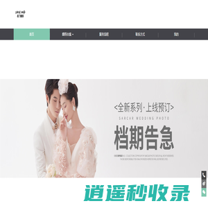名门婚纱摄影 - 揭阳名门婚纱摄影