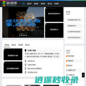 飞舒正能量网 - 飞舒正能量网