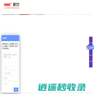 RFID 电子标签 商品溯源NFC解决方案RFID 电子标签 商品溯源NFC解决方案