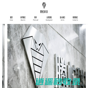 深圳螣蛇网络科技有限公司